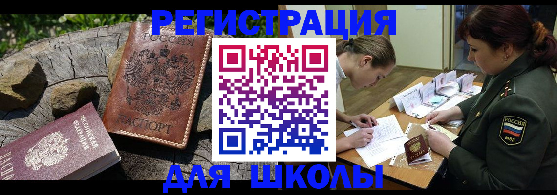 временная регистрация в квартире в Свердловской области