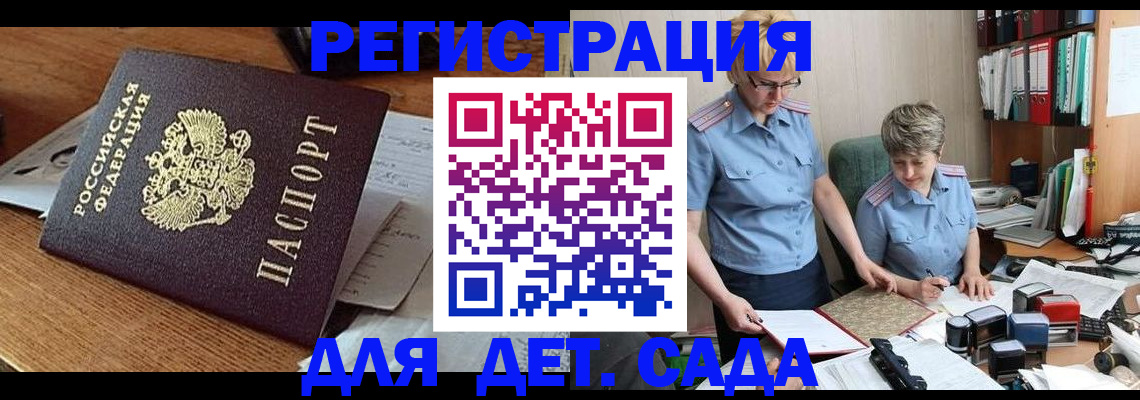 прописка паспорт в Свердловской области