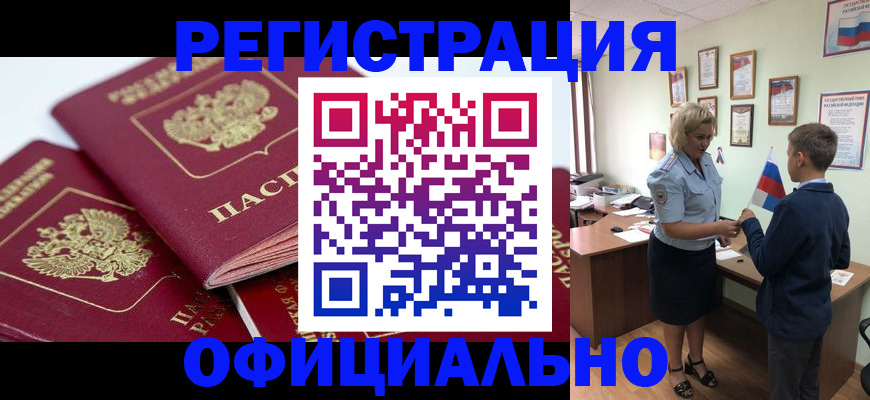 прописка для школы в Свердловской области