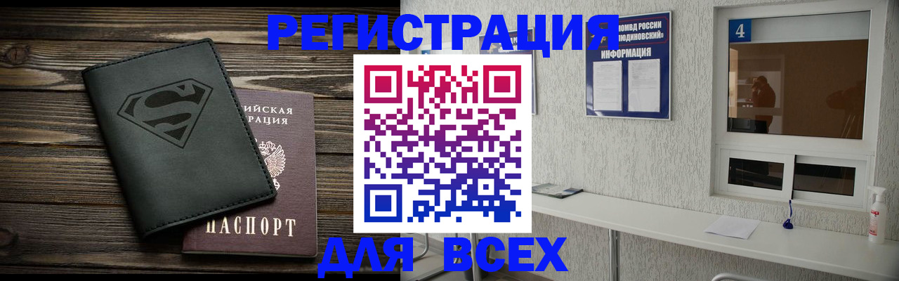 прописка для школы в Свердловской области