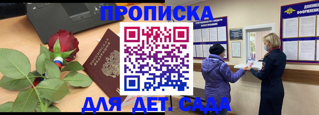 где прописаться в Свердловской области